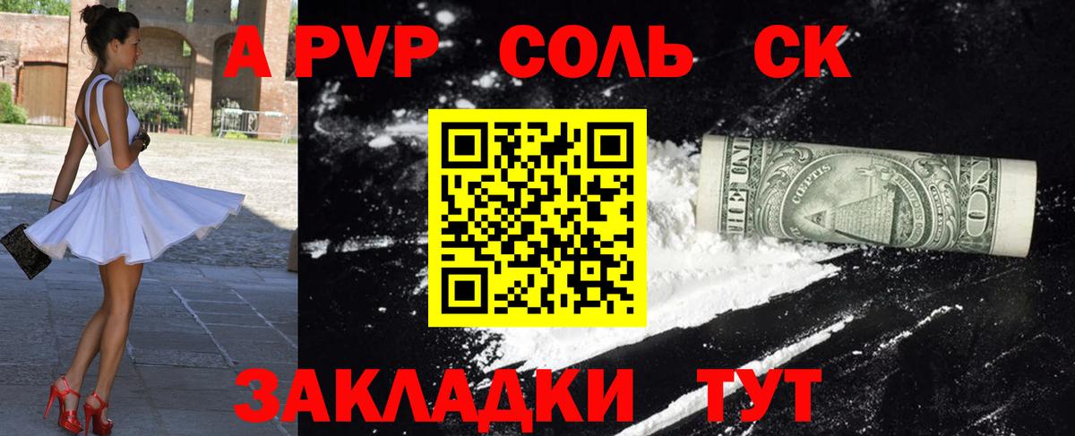 Alpha PVP мука Североморск