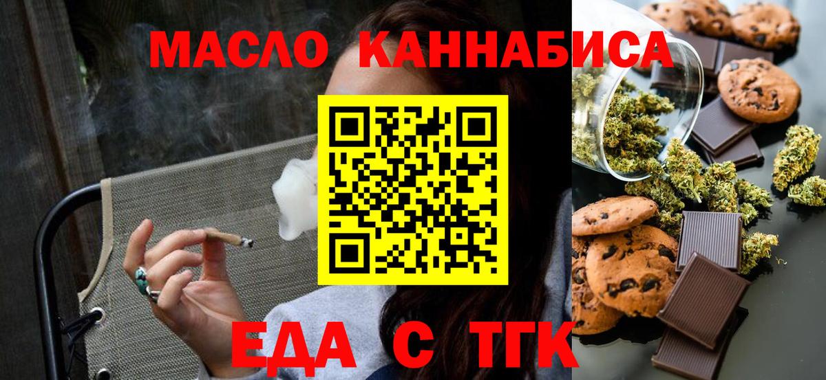 Cannafood марихуана Североморск
