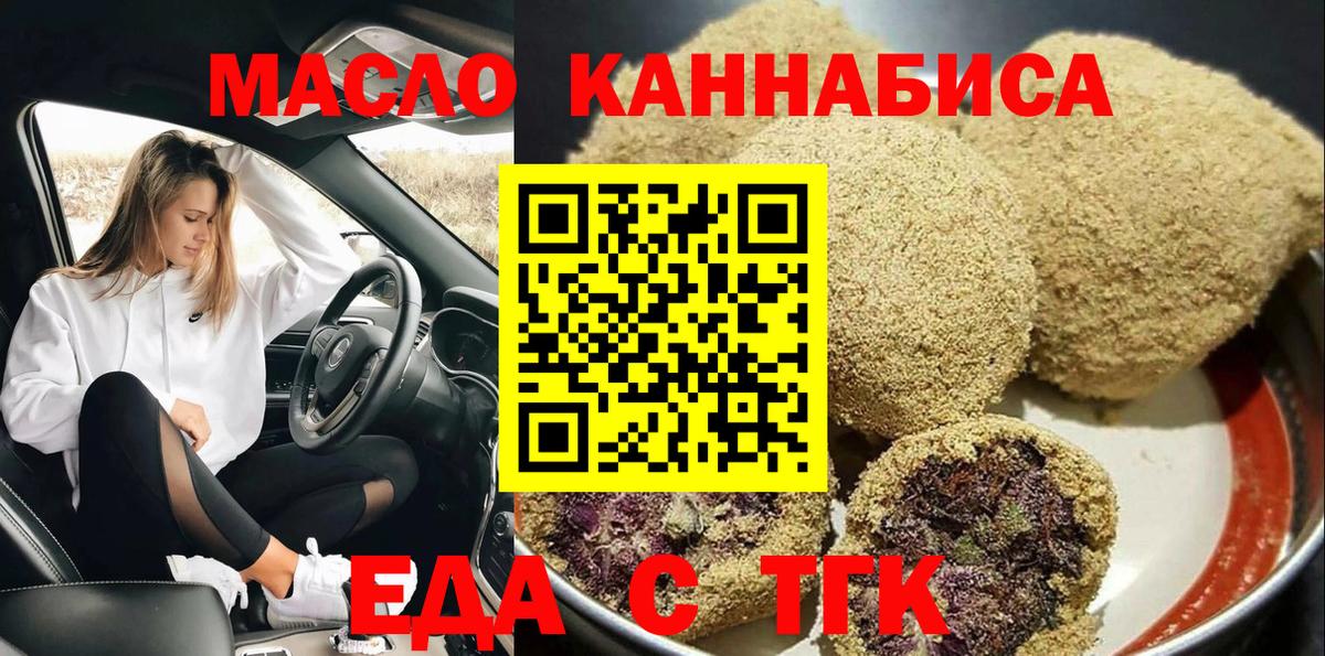 Cannafood конопля  Вход с VPN  Североморск 