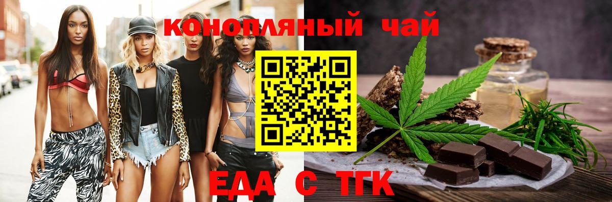 Cannafood конопля  Североморск 