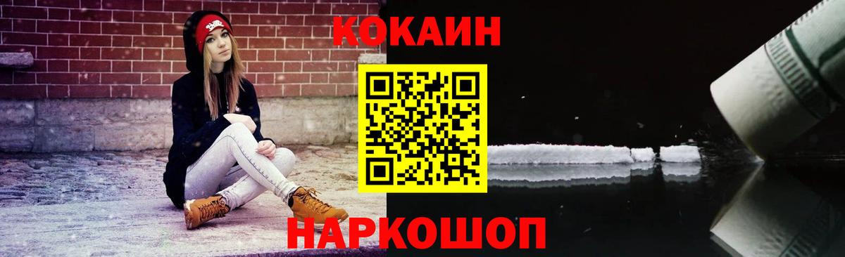 Cocaine Эквадор Североморск