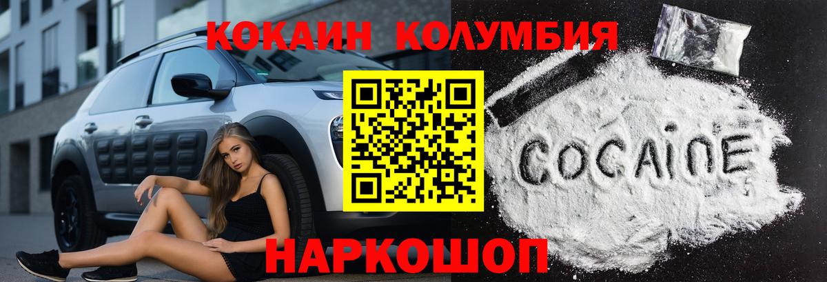 Североморск  Кокаин Боливия  Cocaine 98%  Вход с VPN 