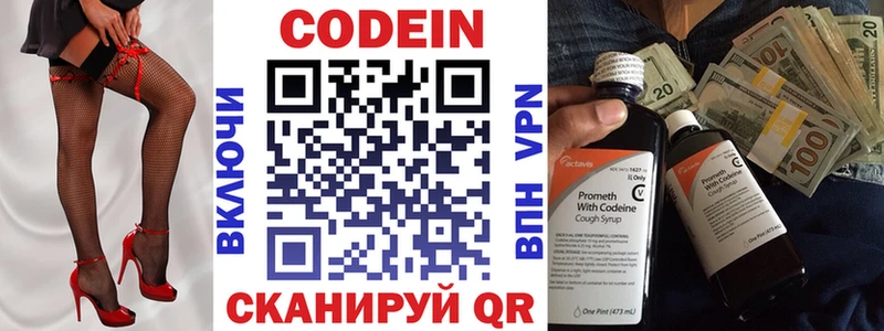 Codein Purple Drank Североморск