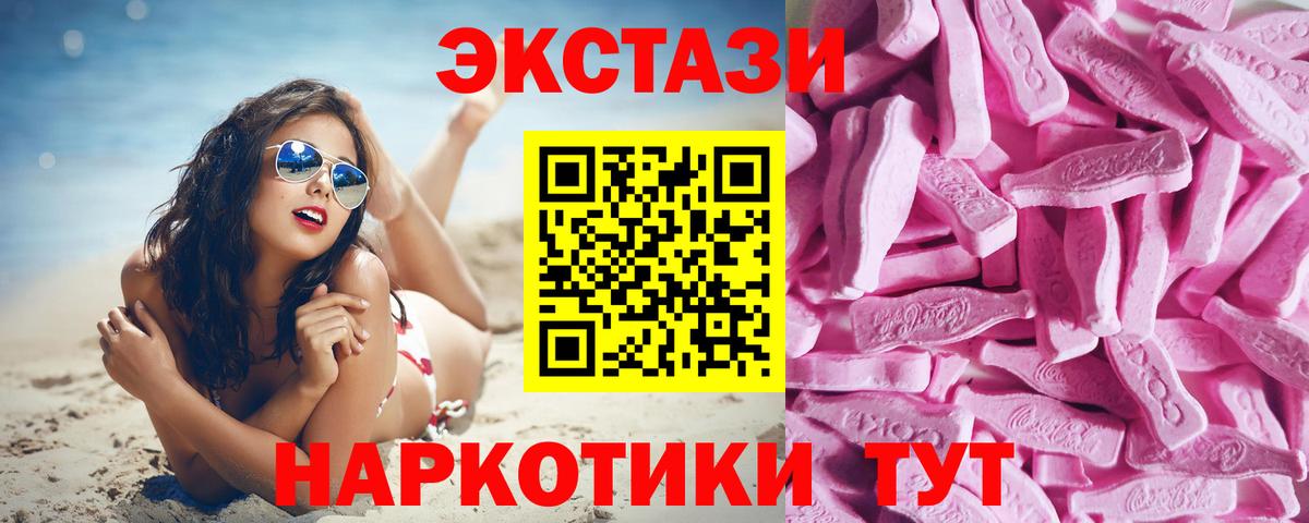 hydra зеркало  Экстази круглые  Вход с VPN  Североморск  ЭКСТАЗИ VHQ 