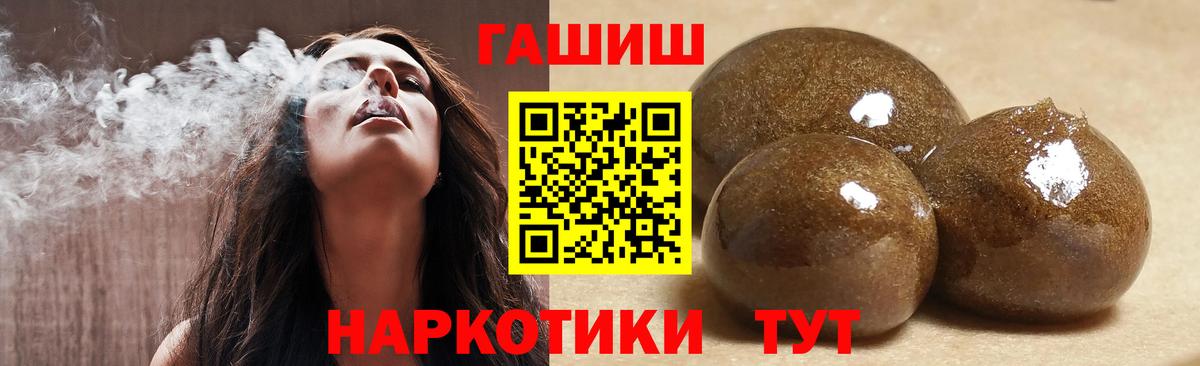 Гашиш ice o lator  Североморск 