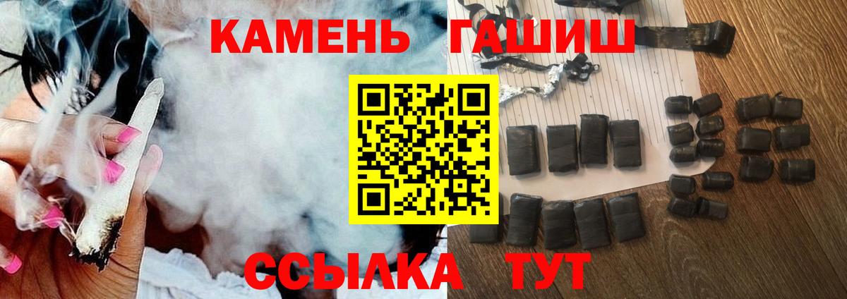 ГАШИШ Cannabis  Вход с VPN  Североморск  ГАШИШ hashish 