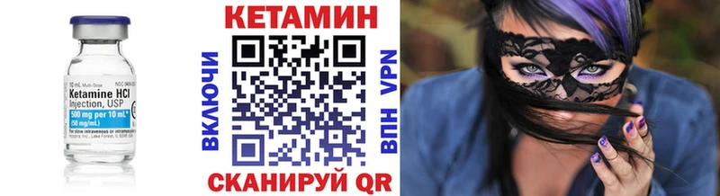 КЕТАМИН ketamine  Североморск 