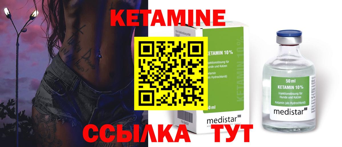 Североморск  Кетамин ketamine  Вход с VPN  darknet клад  Кетамин VHQ 
