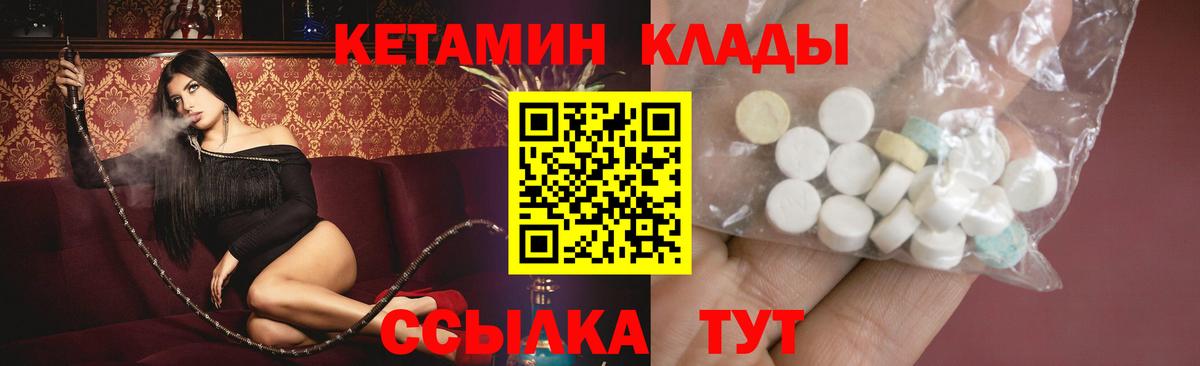Кетамин ketamine Североморск