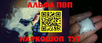 ALPHA PVP Кандалакша