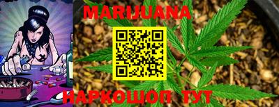 марихуана Абакан