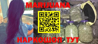 марихуана Абакан