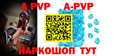 ALPHA PVP Кандалакша