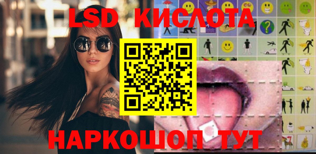 LSD-25 экстази кислота Североморск