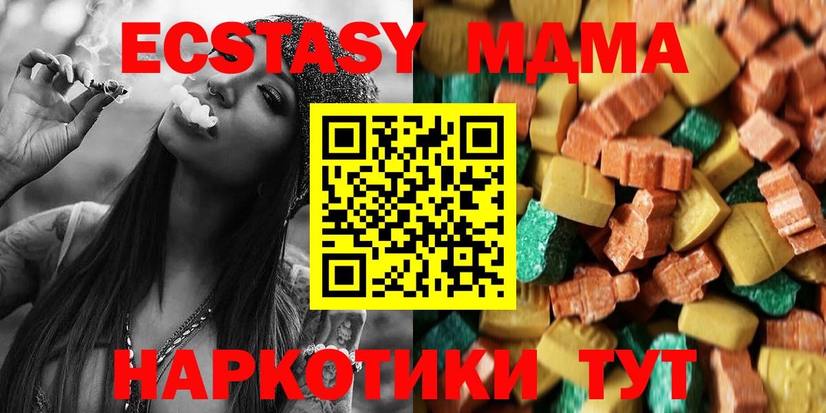 МДМА crystal  Вход с VPN  Североморск  МДМА crystal 