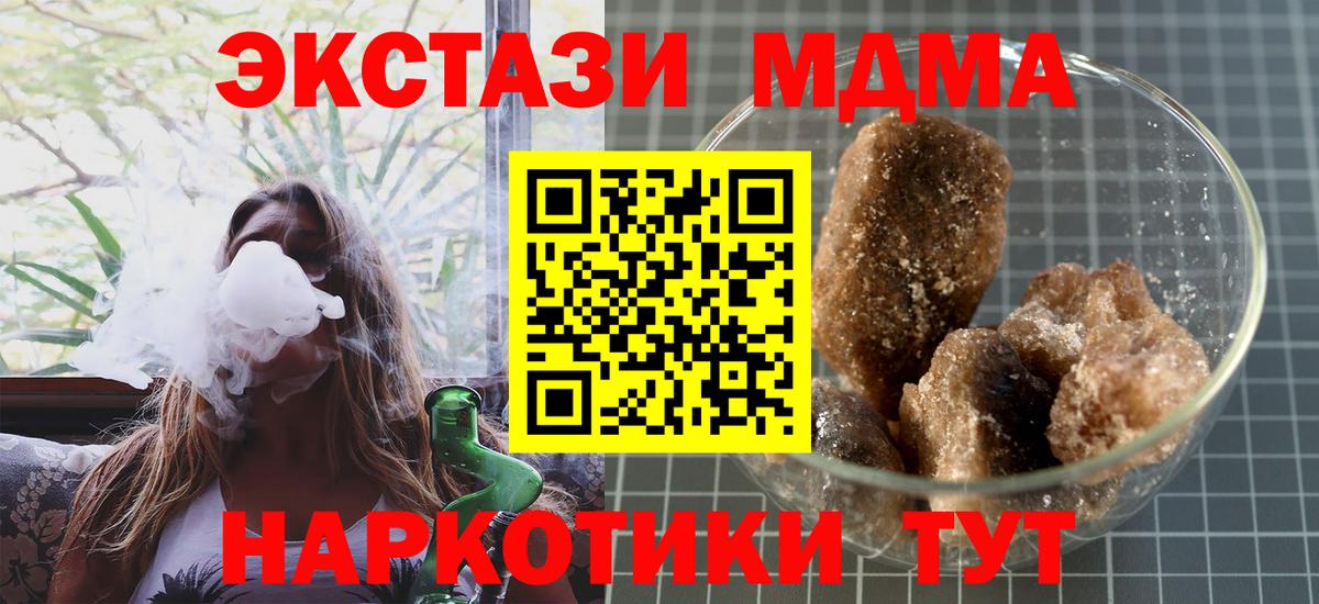 MDMA кристаллы  МДМА молли  Североморск 