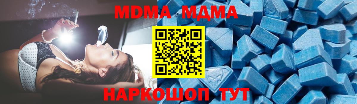 MDMA молли Североморск