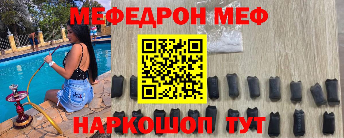 Меф  МЕФ VHQ  Меф  Североморск  Мефедрон кристаллы  Вход с VPN 