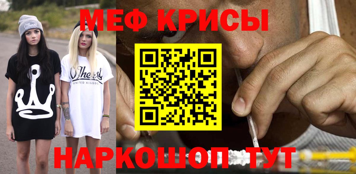 Меф мяу мяу мука Североморск