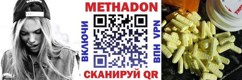 купить наркотик  Североморск  МЕТАДОН кристалл 