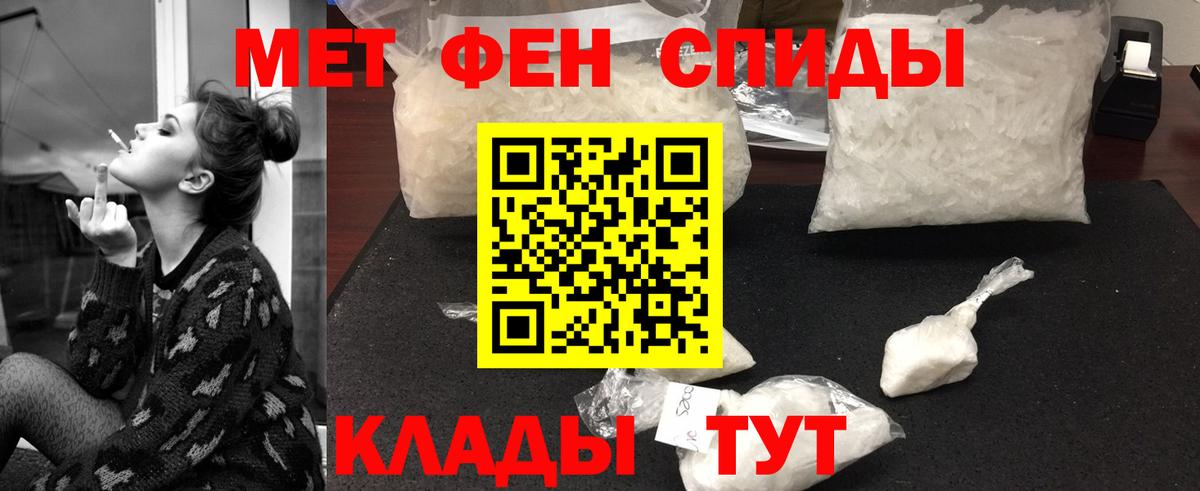 Метамфетамин Methamphetamine  Североморск 