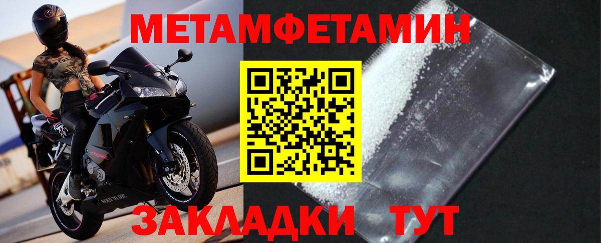 Метамфетамин Methamphetamine  Вход с VPN  Североморск 