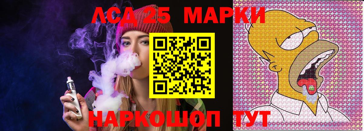 Марки 25I-NBOMe 1,8мг Североморск