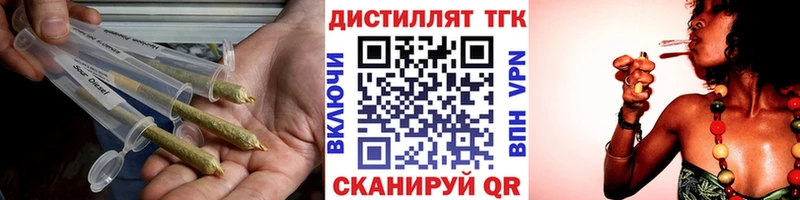 Дистиллят ТГК вейп с тгк  Североморск 