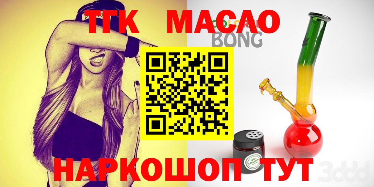 ТГК вейп  Североморск  ТГК гашишное масло 