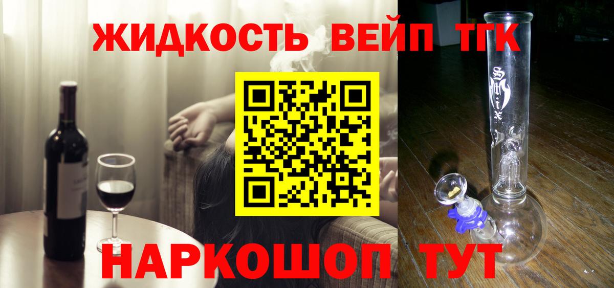 Дистиллят ТГК гашишное масло Североморск