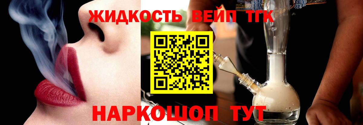 ТГК Wax  Вход с VPN  ТГК гашишное масло  Североморск 