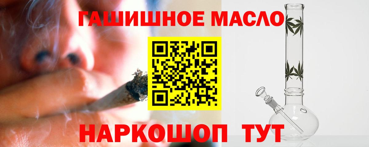Дистиллят ТГК вейп с тгк Североморск